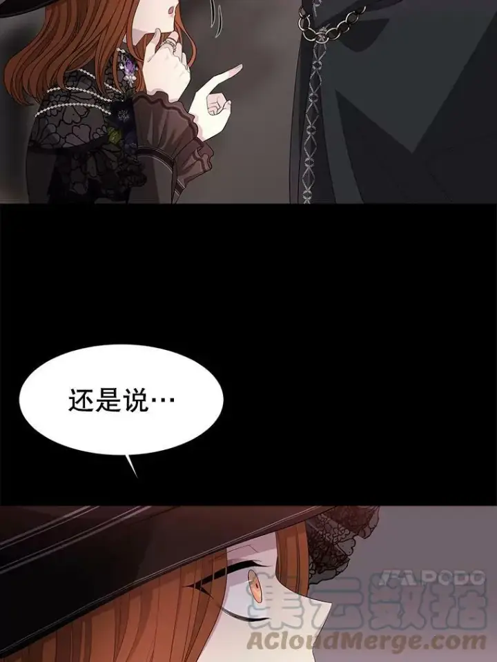 漫画《夏洛特与五门徒》99.宴会第40张图