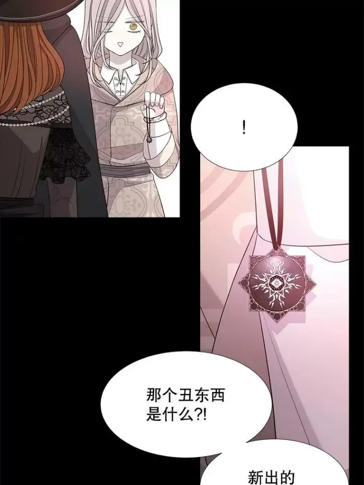 漫画《夏洛特与五门徒》99.宴会第42张图