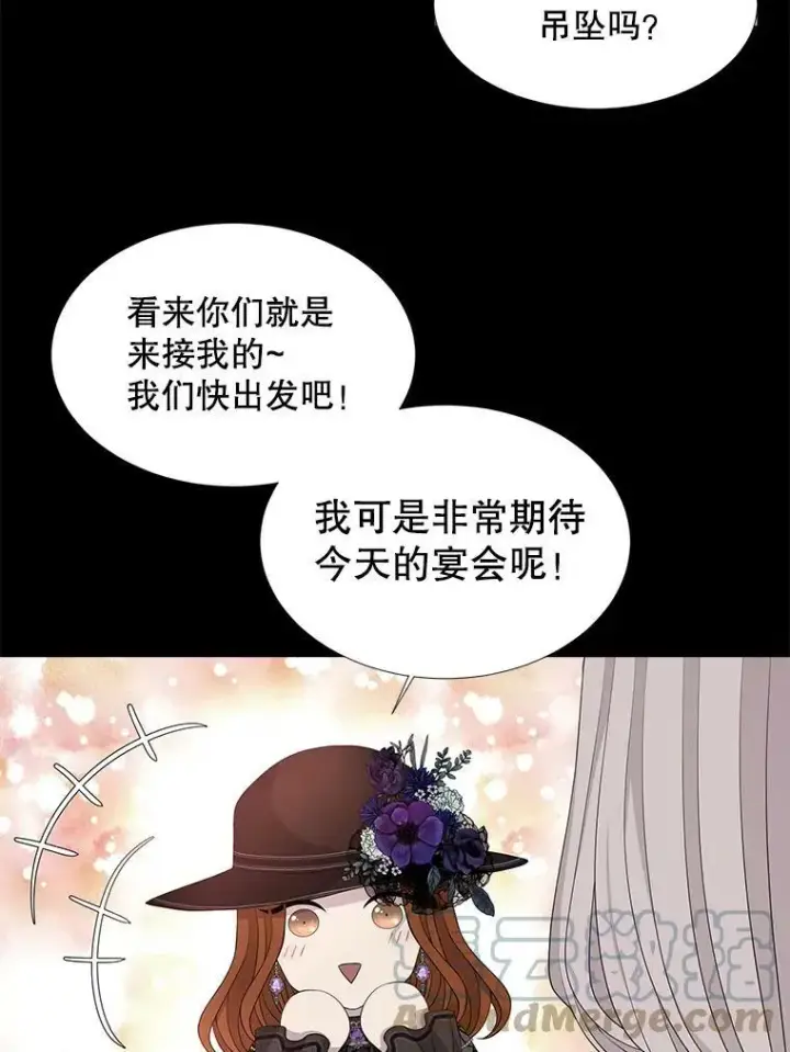 漫画《夏洛特与五门徒》99.宴会第43张图