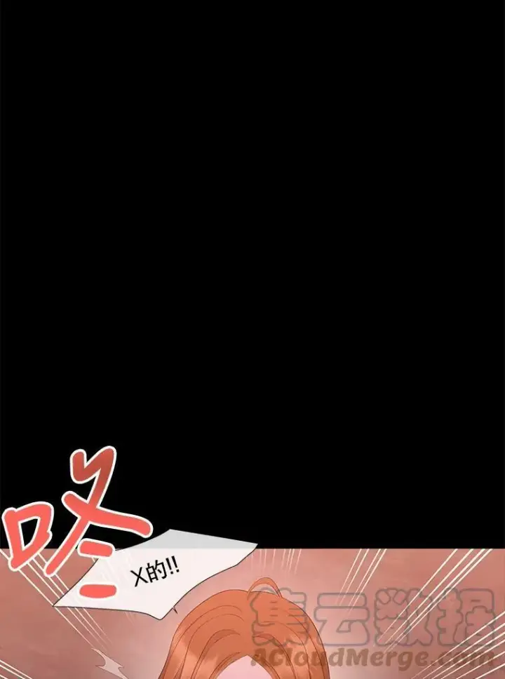 漫画《夏洛特与五门徒》99.宴会第46张图