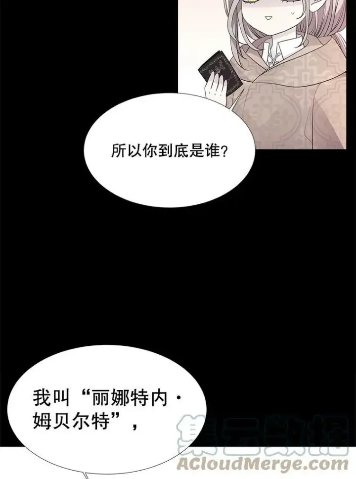 漫画《夏洛特与五门徒》99.宴会第52张图