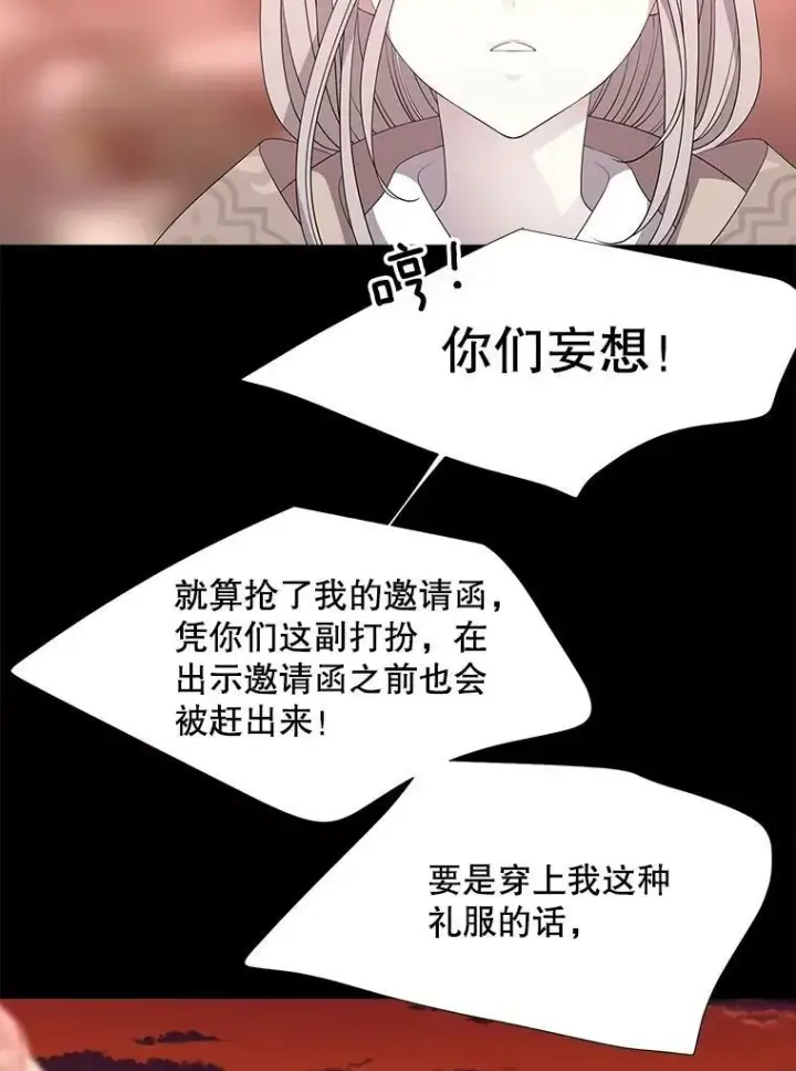 漫画《夏洛特与五门徒》99.宴会第57张图
