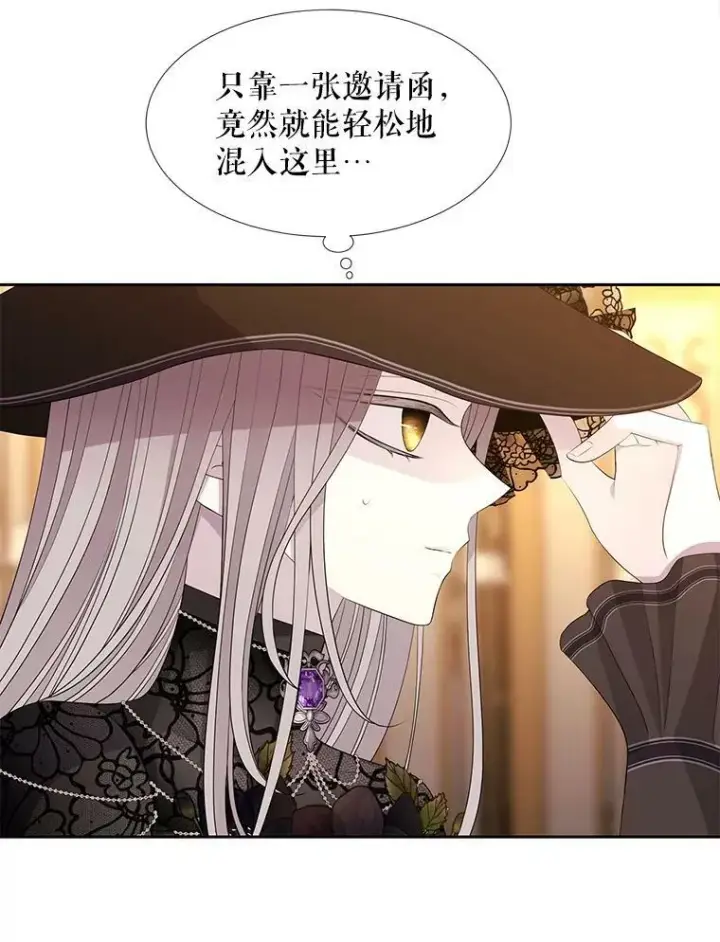 漫画《夏洛特与五门徒》99.宴会第60张图