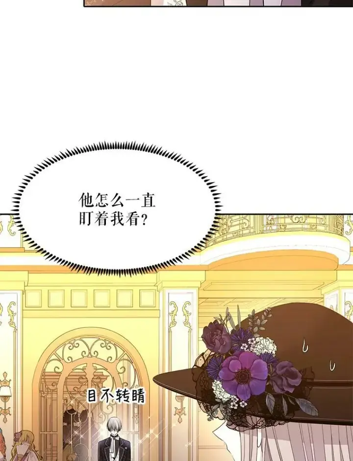 漫画《夏洛特与五门徒》99.宴会第68张图