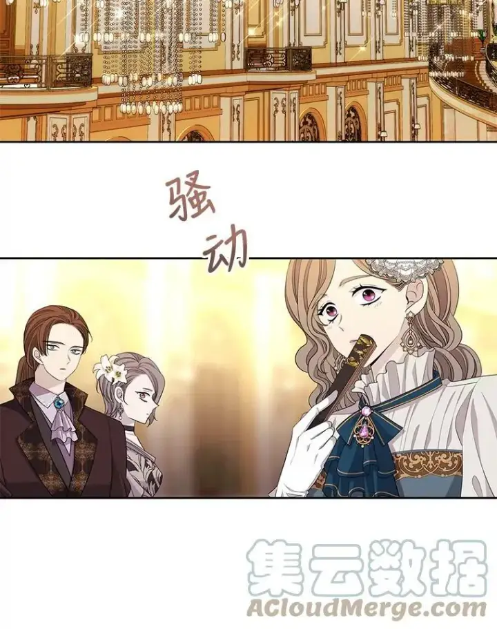 漫画《夏洛特与五门徒》99.宴会第7张图