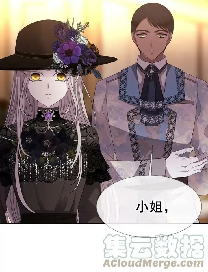 漫画《夏洛特与五门徒》99.宴会第70张图