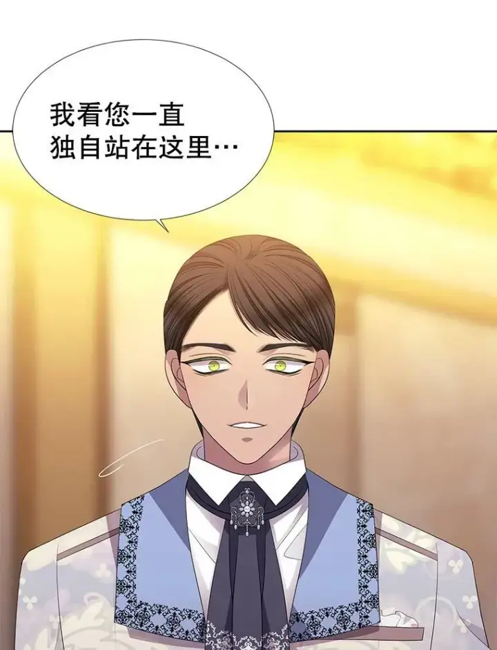 漫画《夏洛特与五门徒》99.宴会第71张图