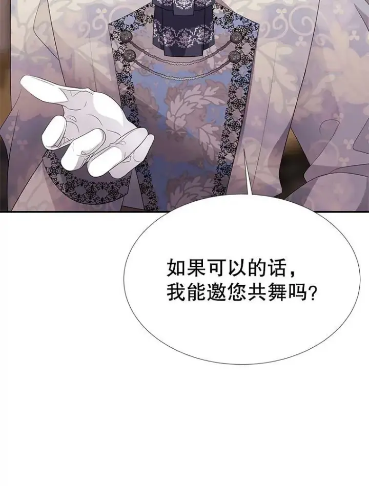 漫画《夏洛特与五门徒》99.宴会第72张图