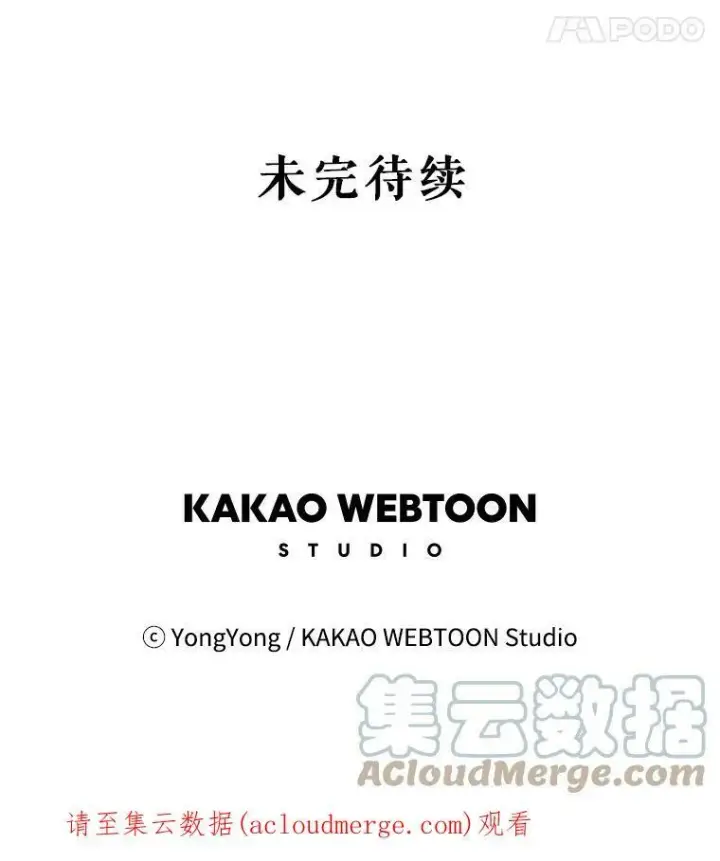 漫画《夏洛特与五门徒》99.宴会第73张图