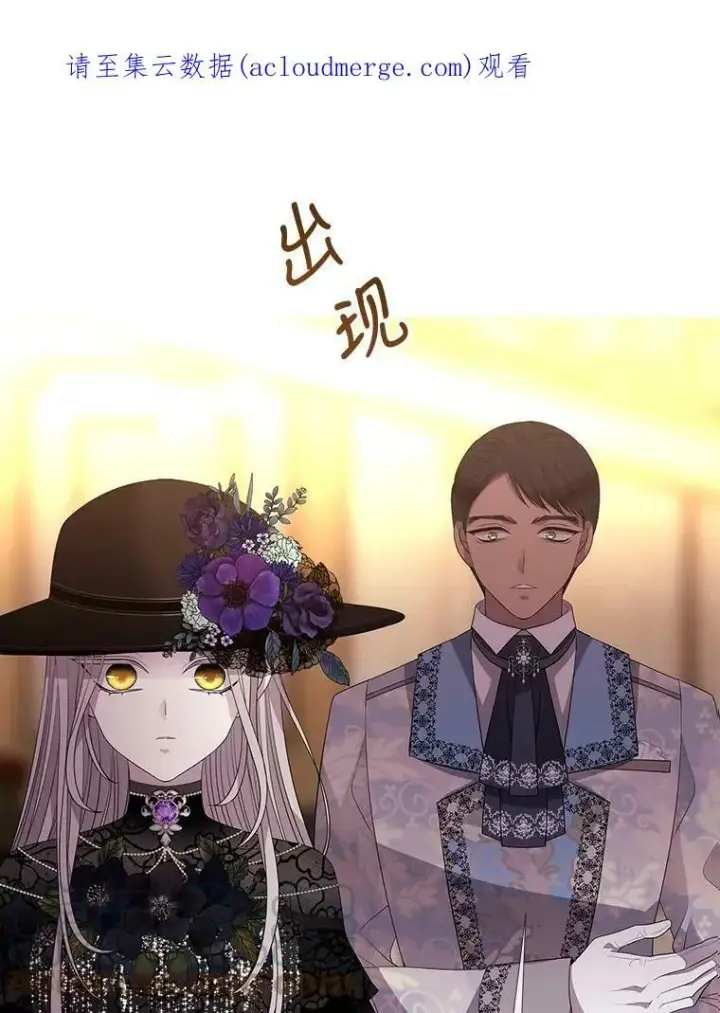 漫画《夏洛特与五门徒》99.宴会第74张图
