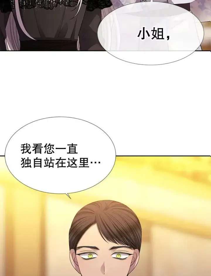 漫画《夏洛特与五门徒》99.宴会第75张图