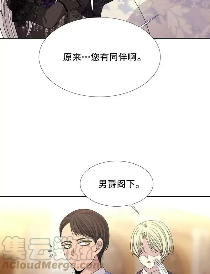 漫画《夏洛特与五门徒》100.目的第13张图