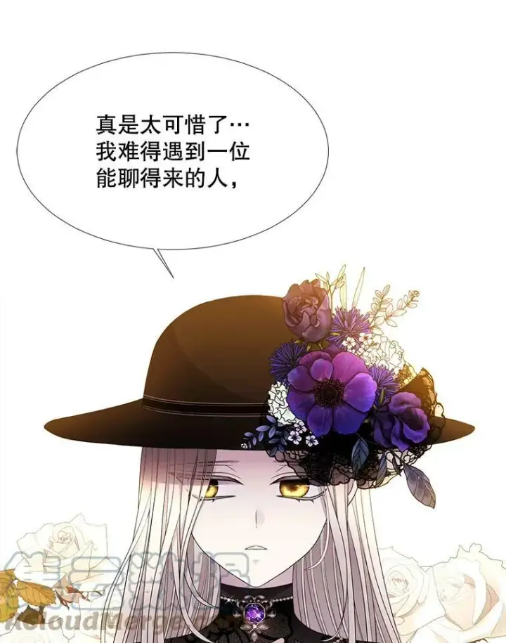 漫画《夏洛特与五门徒》100.目的第16张图