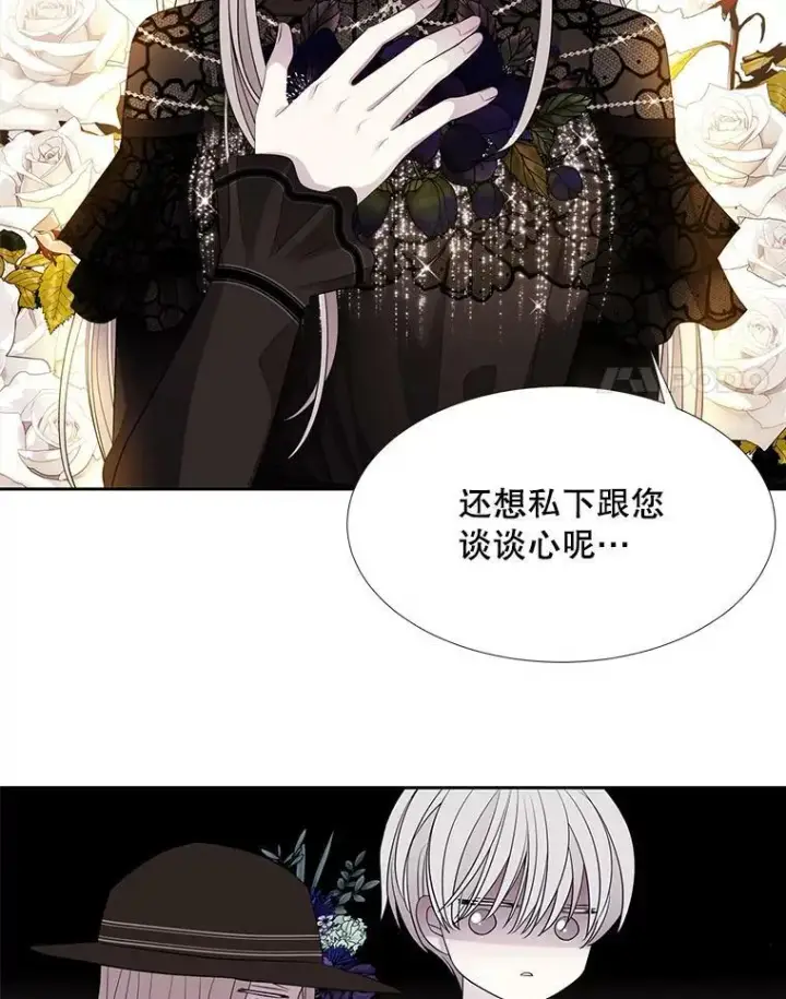 漫画《夏洛特与五门徒》100.目的第17张图