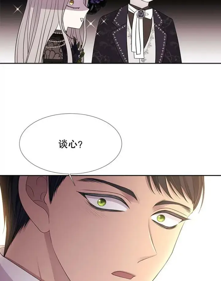 漫画《夏洛特与五门徒》100.目的第18张图