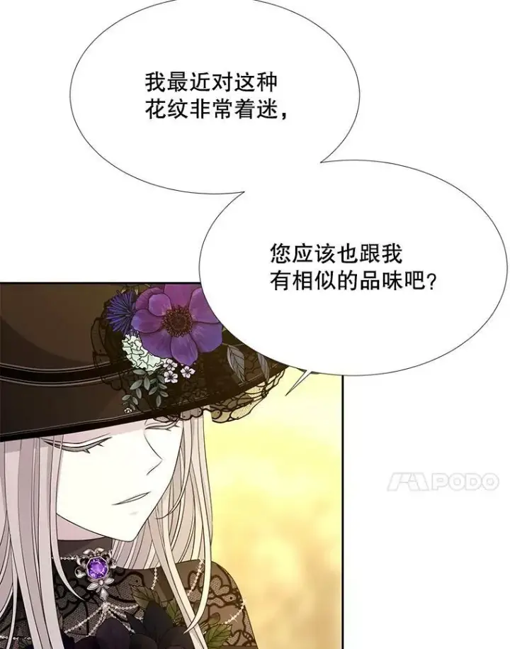 漫画《夏洛特与五门徒》100.目的第20张图