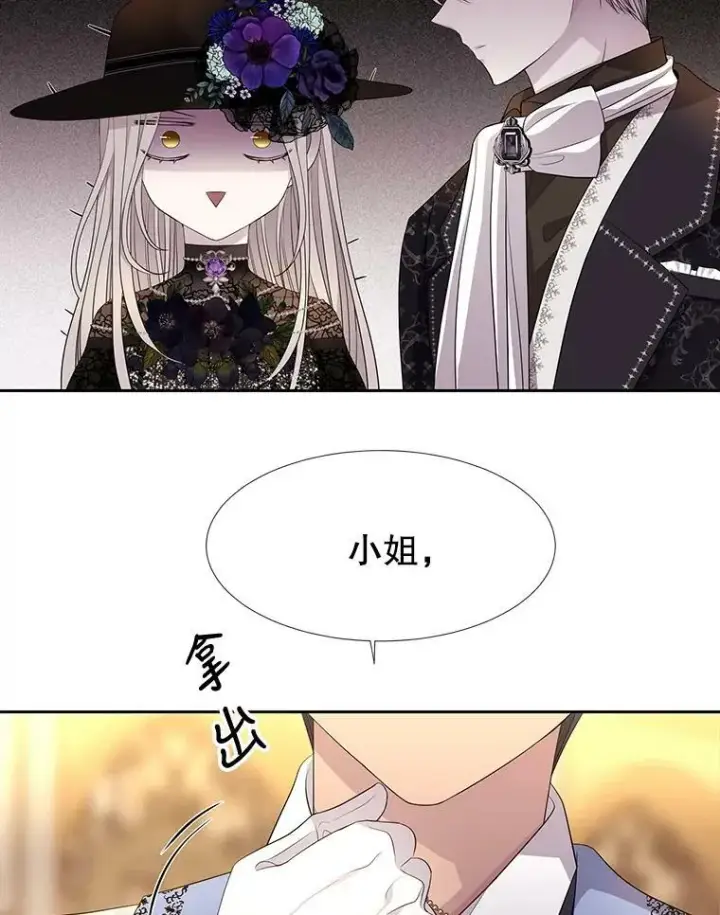 漫画《夏洛特与五门徒》100.目的第26张图