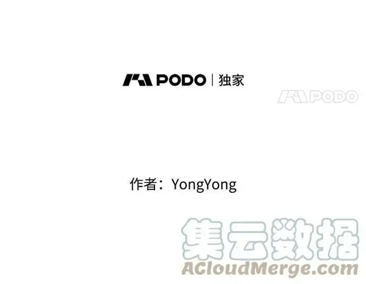 漫画《夏洛特与五门徒》100.目的第31张图