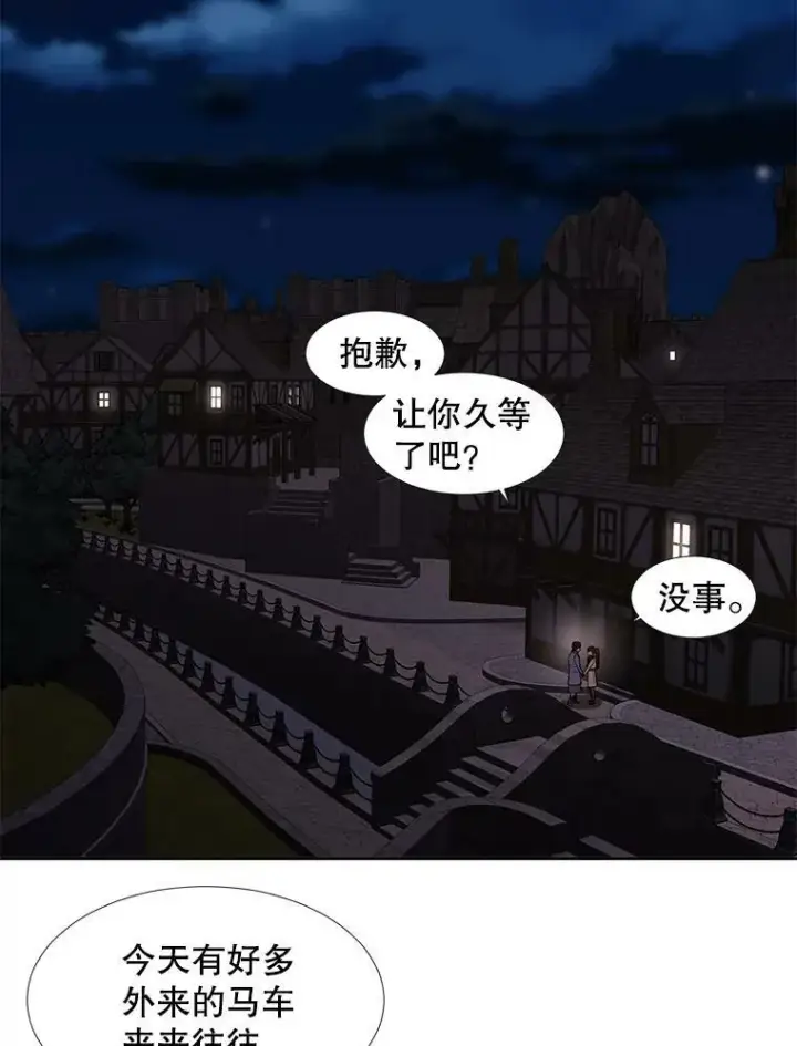 漫画《夏洛特与五门徒》100.目的第33张图