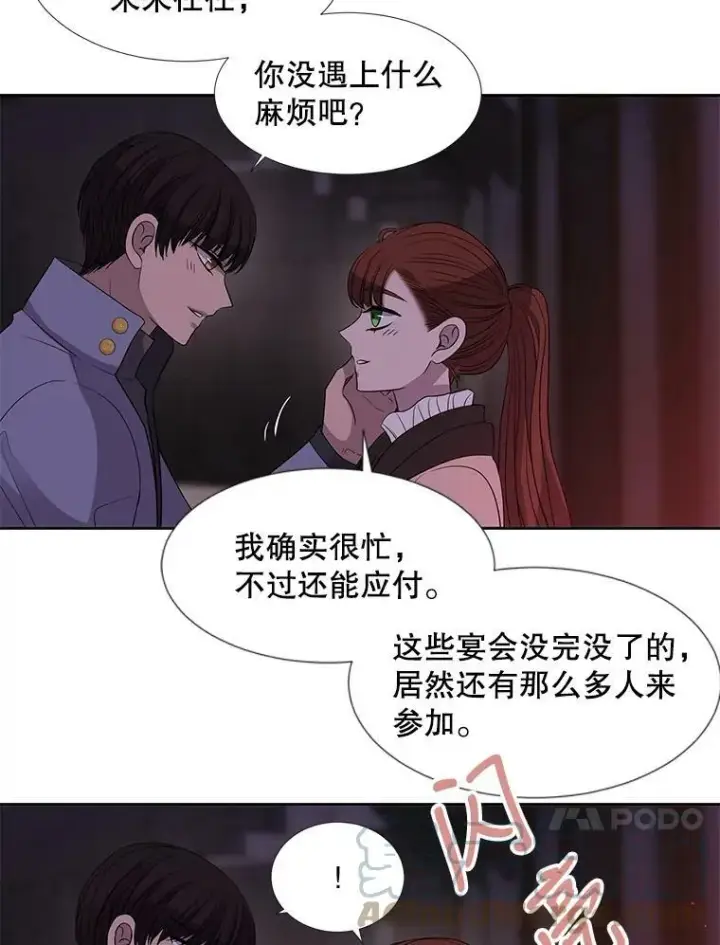漫画《夏洛特与五门徒》100.目的第34张图
