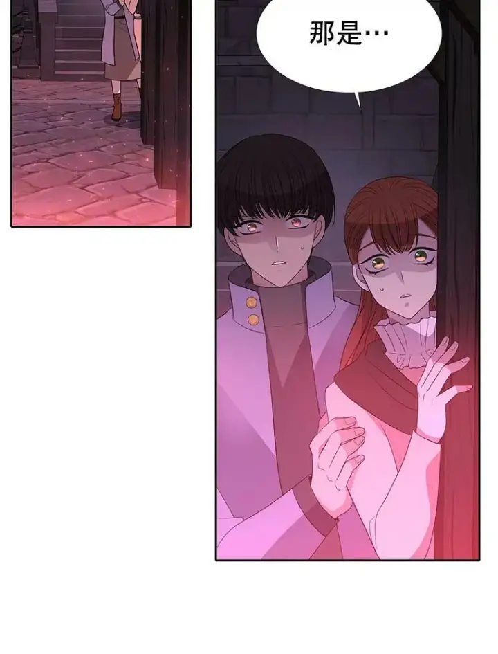 漫画《夏洛特与五门徒》100.目的第36张图