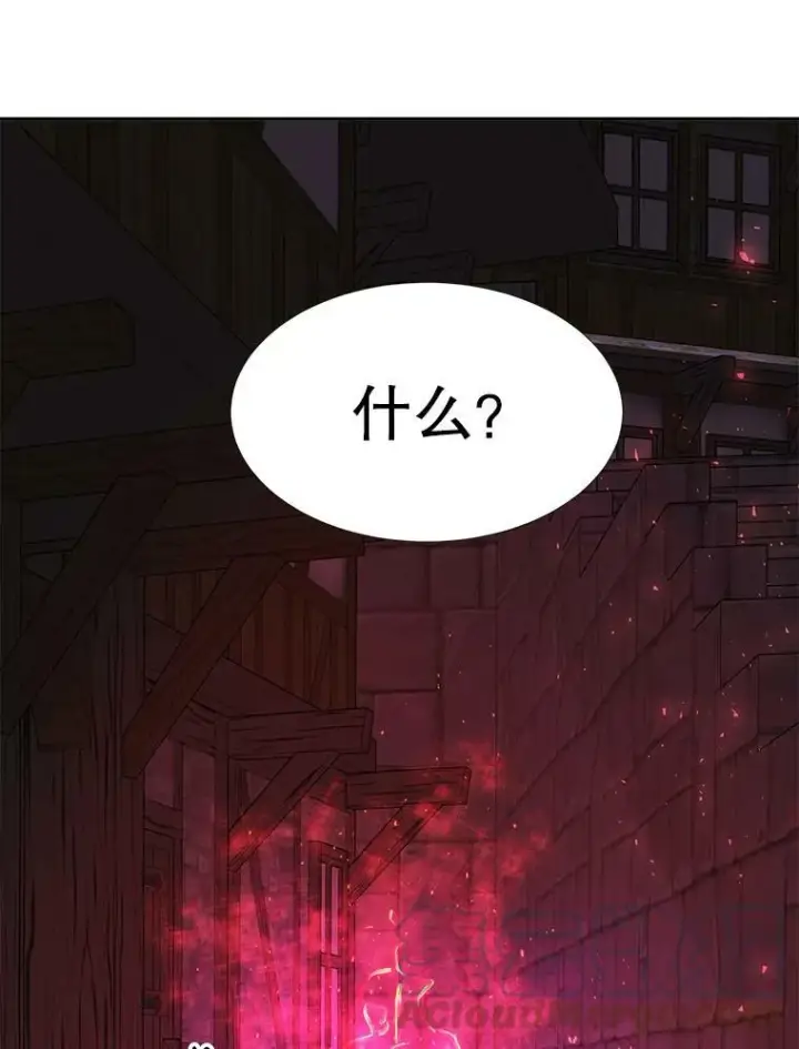 漫画《夏洛特与五门徒》100.目的第37张图