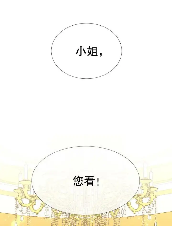 漫画《夏洛特与五门徒》100.目的第39张图