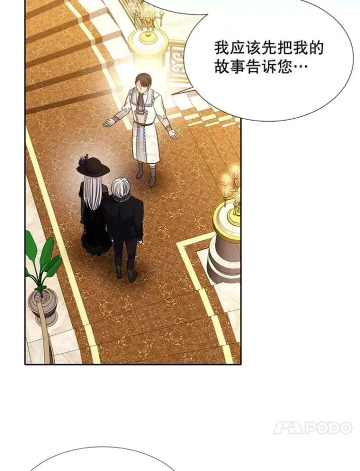 漫画《夏洛特与五门徒》100.目的第47张图