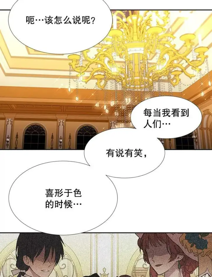 漫画《夏洛特与五门徒》100.目的第48张图