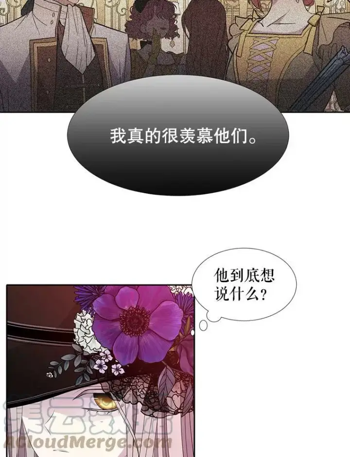 漫画《夏洛特与五门徒》100.目的第49张图