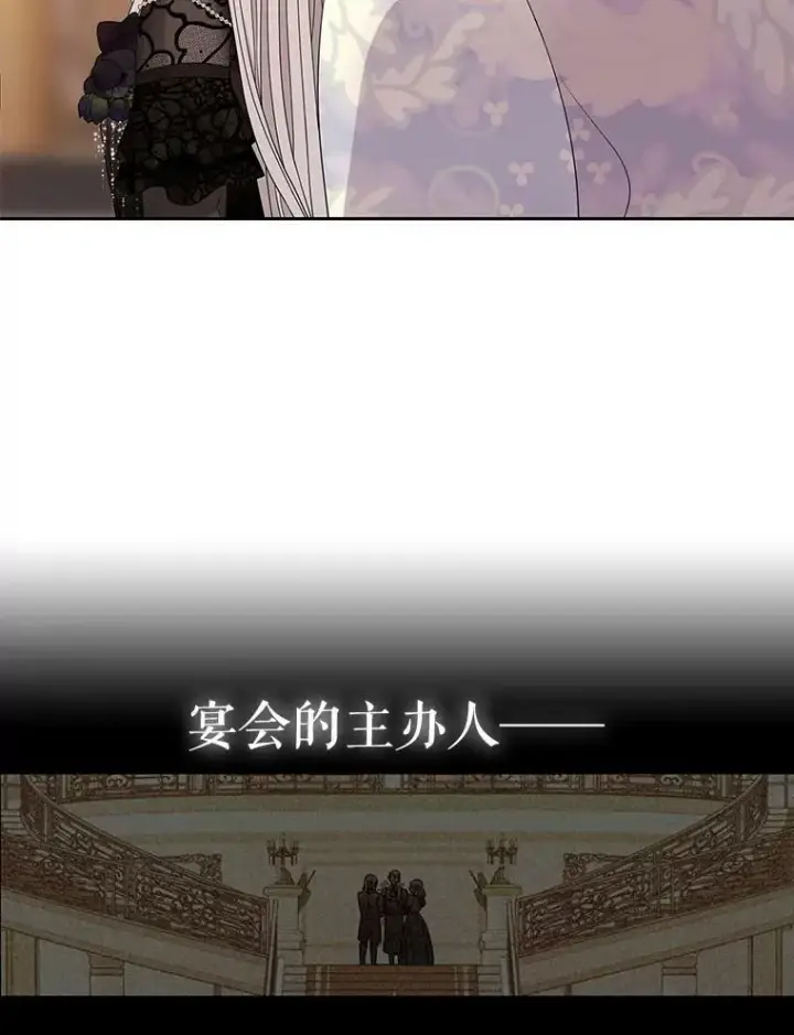 漫画《夏洛特与五门徒》100.目的第5张图