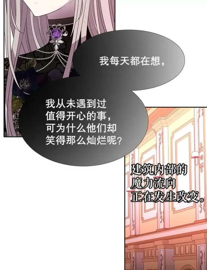 漫画《夏洛特与五门徒》100.目的第50张图