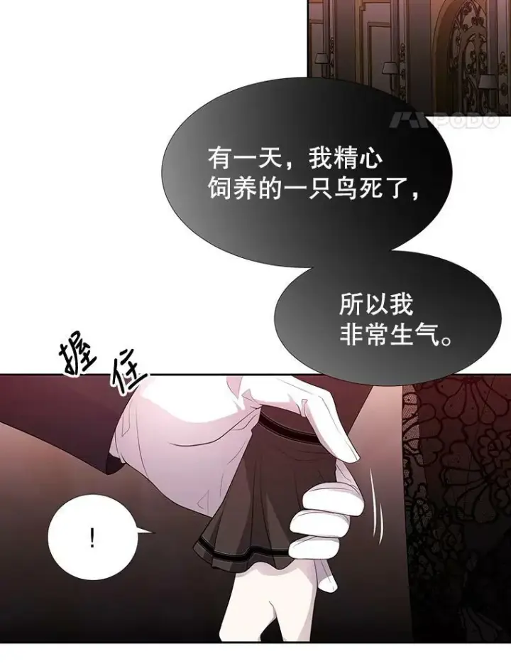 漫画《夏洛特与五门徒》100.目的第51张图