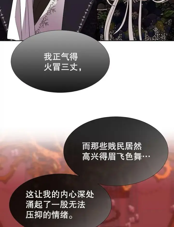 漫画《夏洛特与五门徒》100.目的第53张图