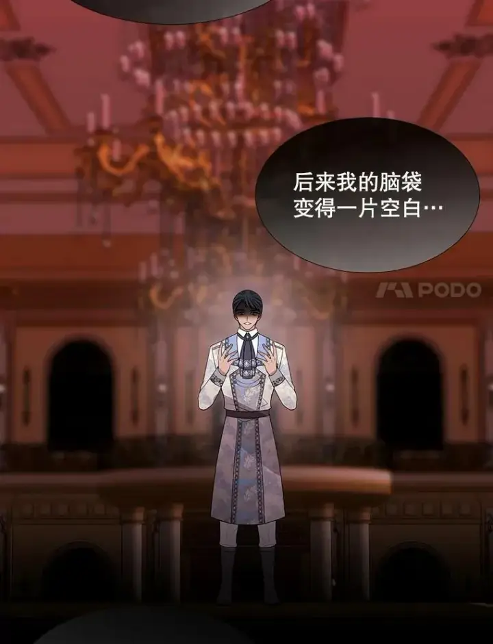 漫画《夏洛特与五门徒》100.目的第54张图