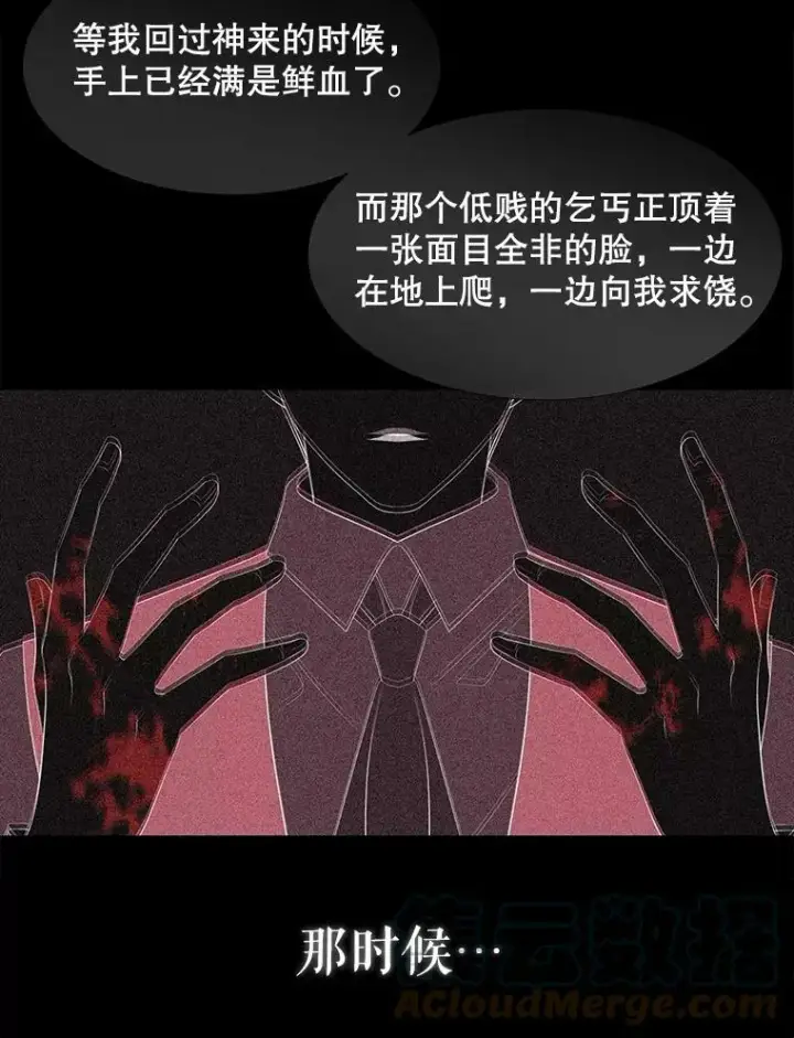 漫画《夏洛特与五门徒》100.目的第55张图