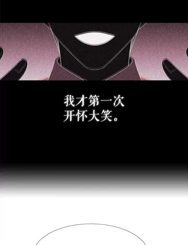漫画《夏洛特与五门徒》100.目的第56张图