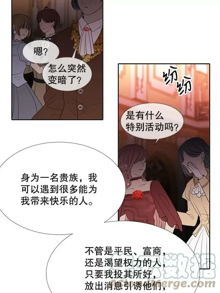 漫画《夏洛特与五门徒》100.目的第61张图