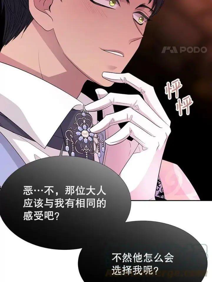 漫画《夏洛特与五门徒》100.目的第64张图