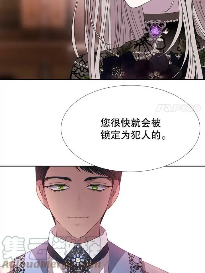 漫画《夏洛特与五门徒》100.目的第67张图