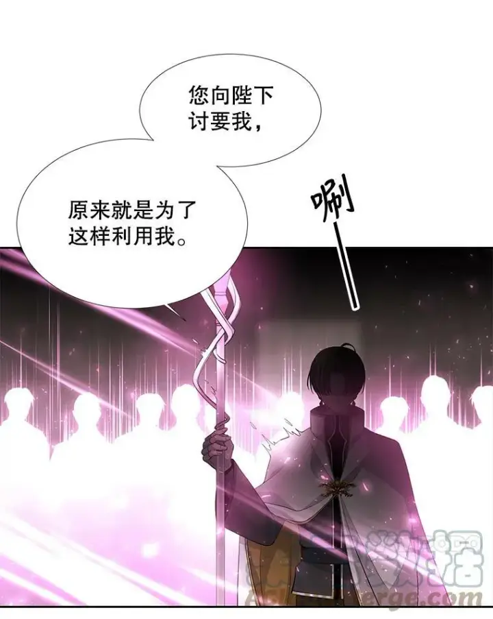 漫画《夏洛特与五门徒》100.目的第73张图