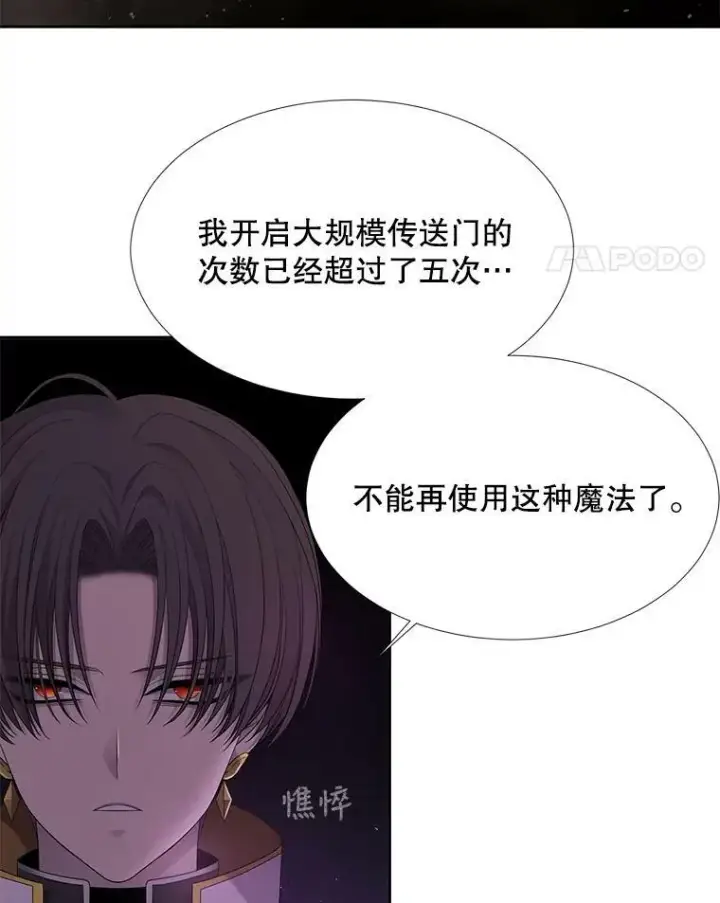 漫画《夏洛特与五门徒》100.目的第77张图