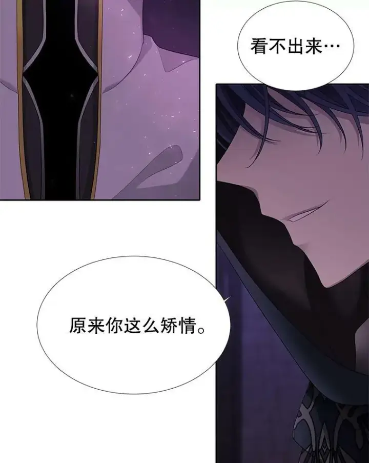 漫画《夏洛特与五门徒》100.目的第78张图