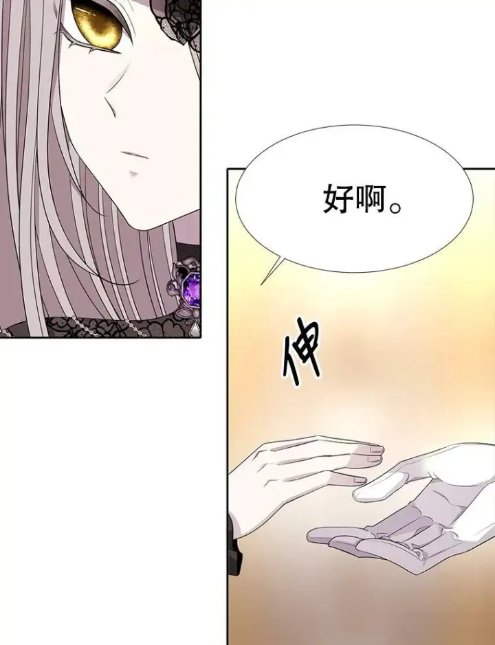 漫画《夏洛特与五门徒》100.目的第8张图