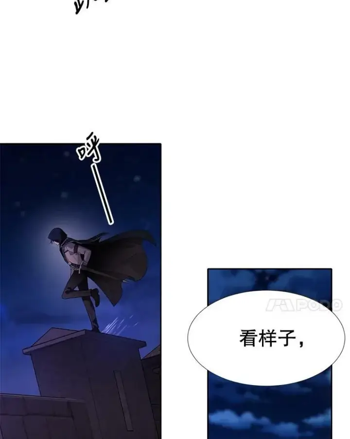 漫画《夏洛特与五门徒》100.目的第80张图