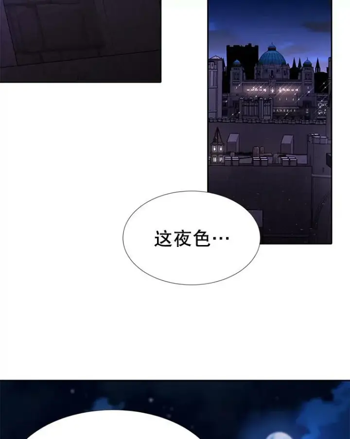 漫画《夏洛特与五门徒》100.目的第81张图
