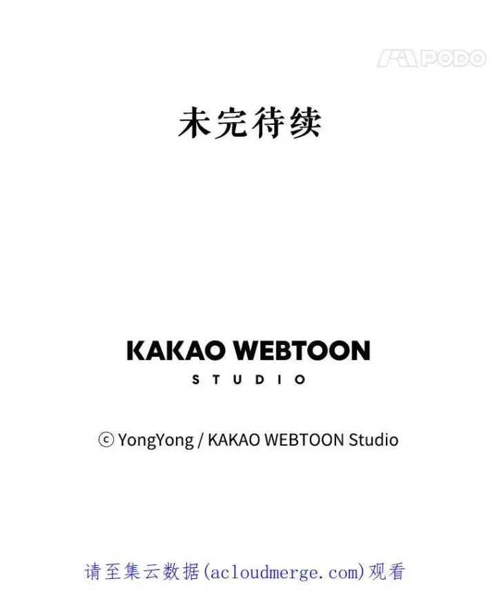 漫画《夏洛特与五门徒》100.目的第84张图