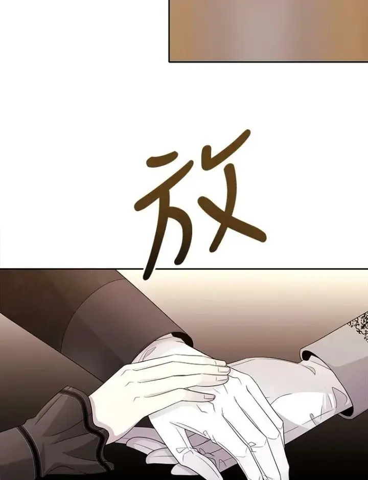 漫画《夏洛特与五门徒》100.目的第9张图