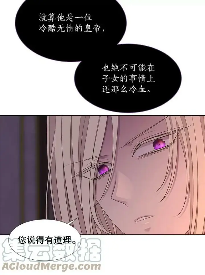 漫画《夏洛特与五门徒》101.会爆炸的青蛙第10张图