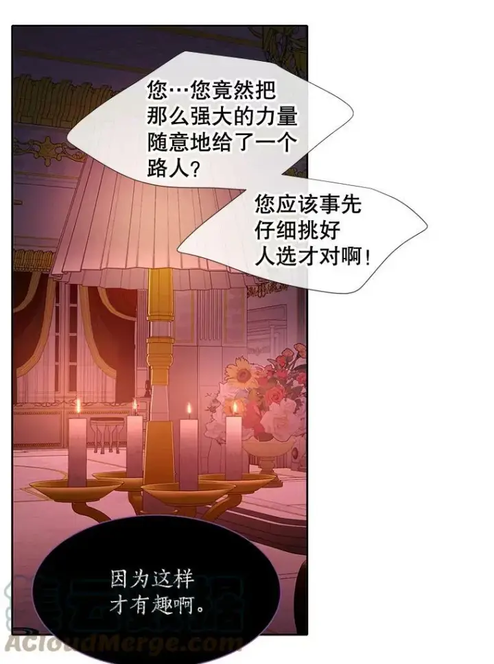 漫画《夏洛特与五门徒》101.会爆炸的青蛙第13张图